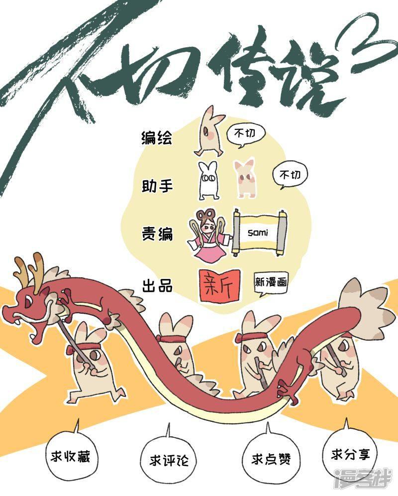 第61话 早餐的隐患-6