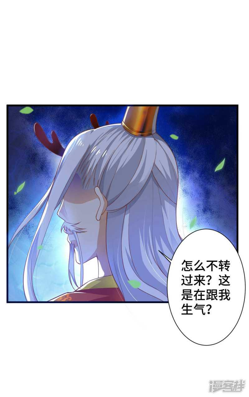 第4话 想让我做王妃？-2