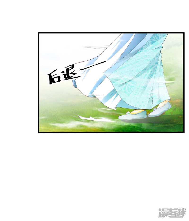 第4话 想让我做王妃？-5