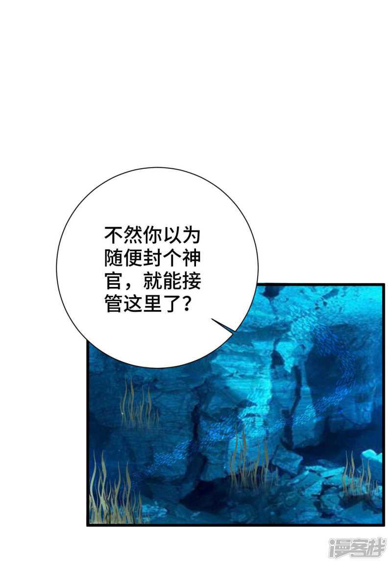 第6话 帅气登场-12