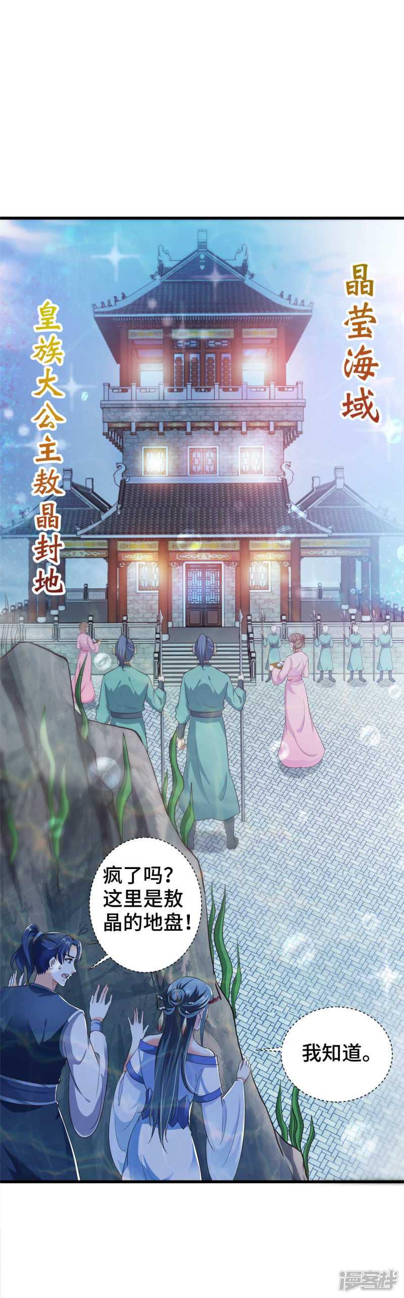 第18话 我能叫你小英英么-7