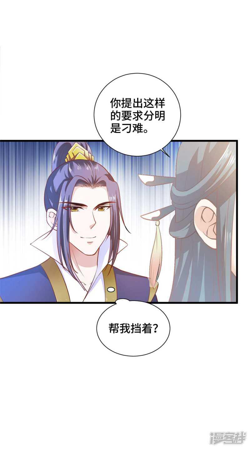 第26话 开什么玩笑-4