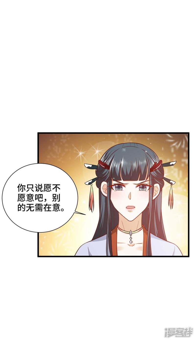 第29话 龙角的秘密-22