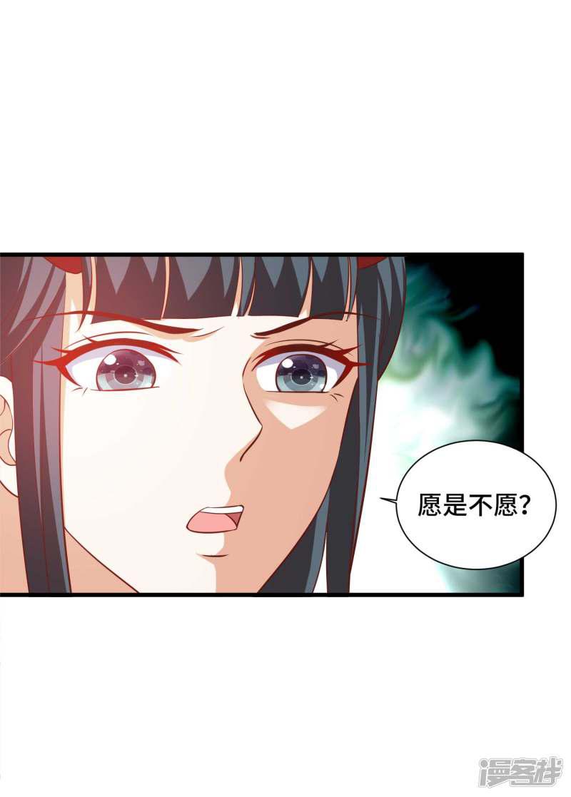 第30话 交易-9