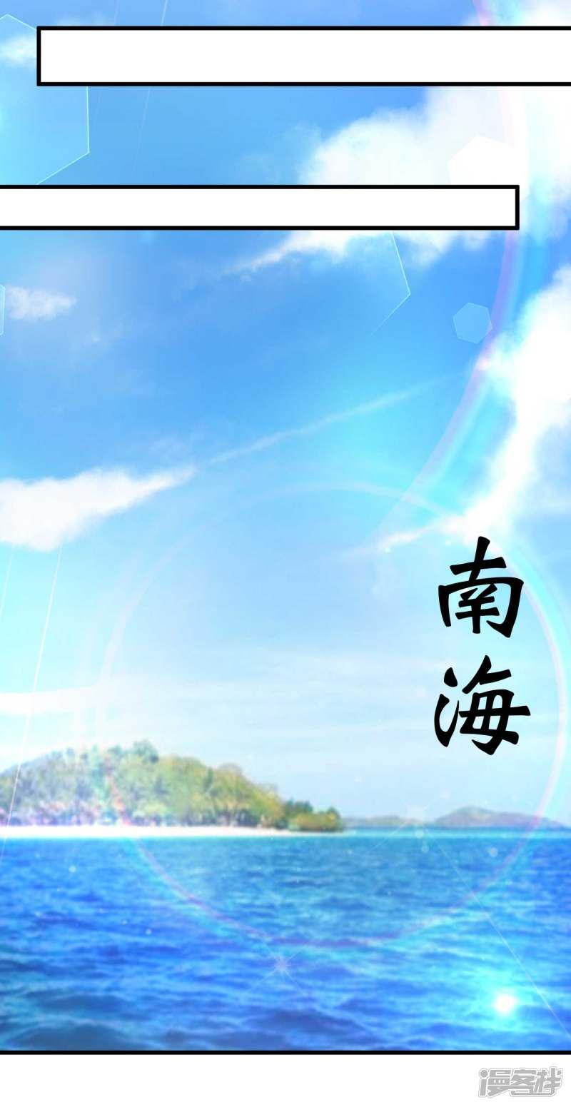 第31话 我们重新认识一下-7