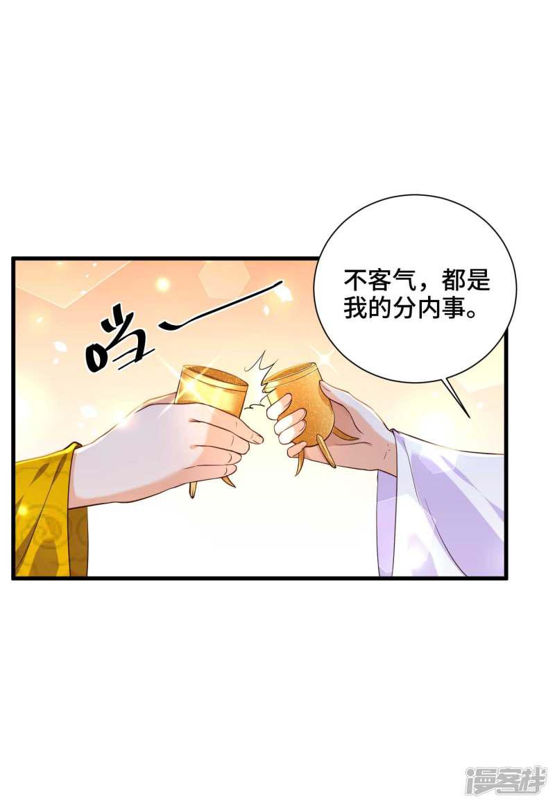 第31话 我们重新认识一下-9