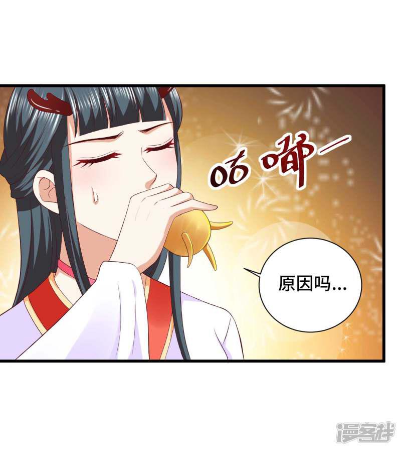 第31话 我们重新认识一下-16