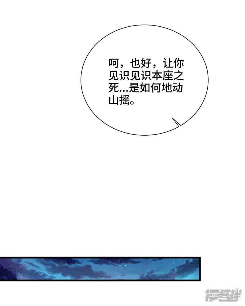 第34话 我们之前认识-18