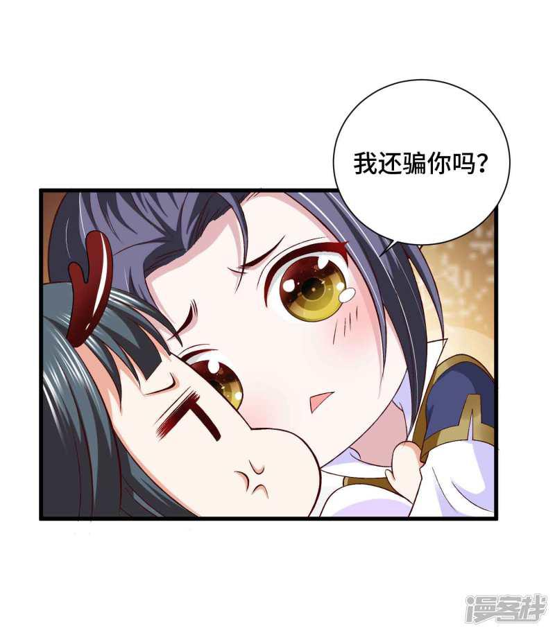 第35话 贪吃的龙儿-2