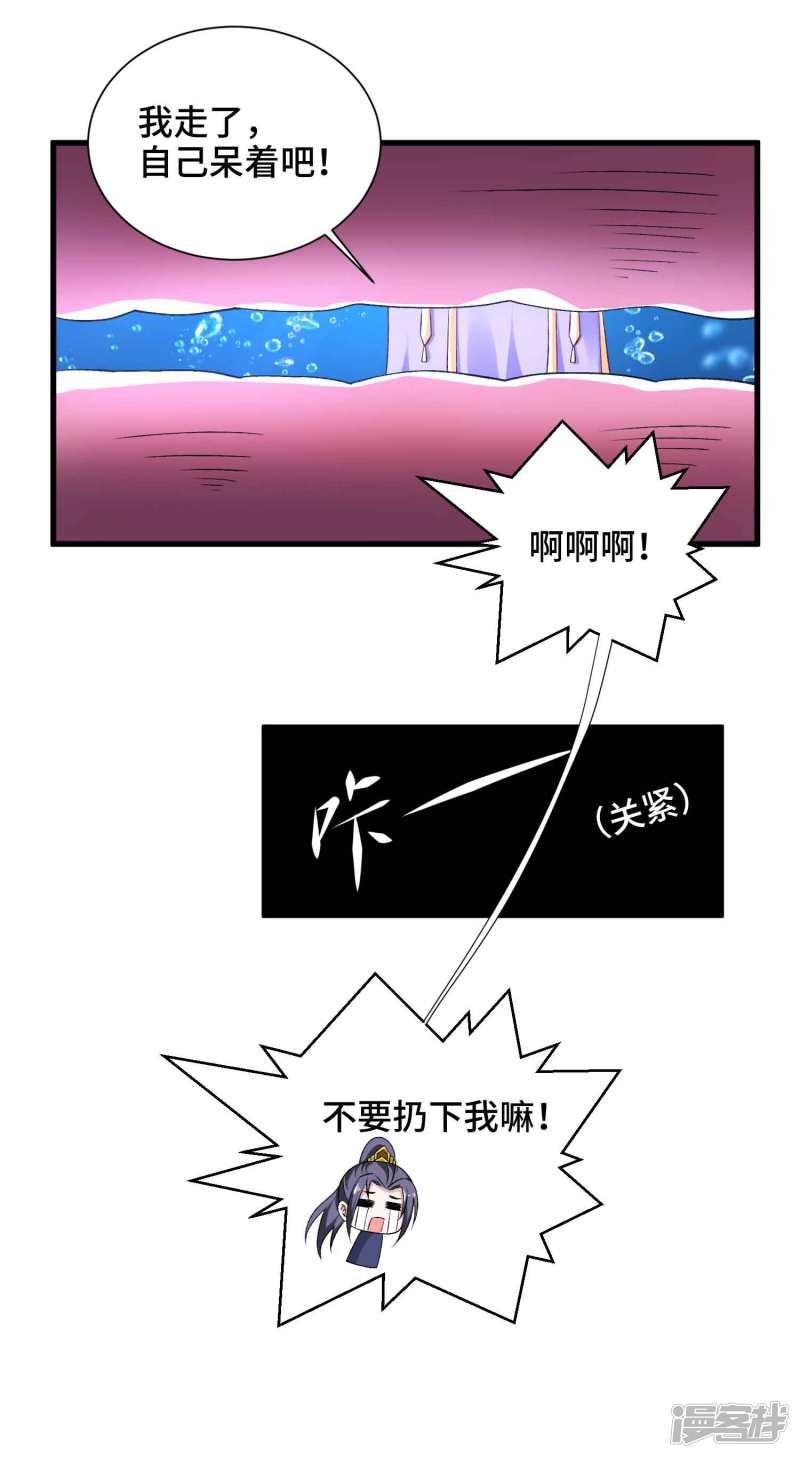 第35话 贪吃的龙儿-11