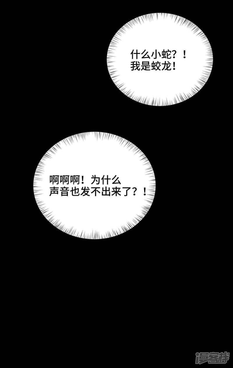 第35话 贪吃的龙儿-25