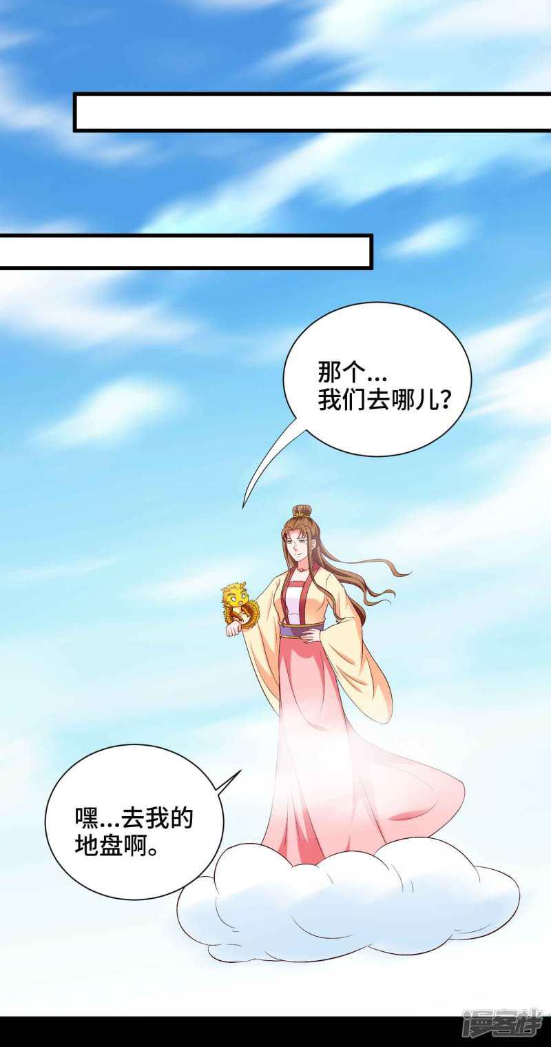 第36话 水深火热的日子-4