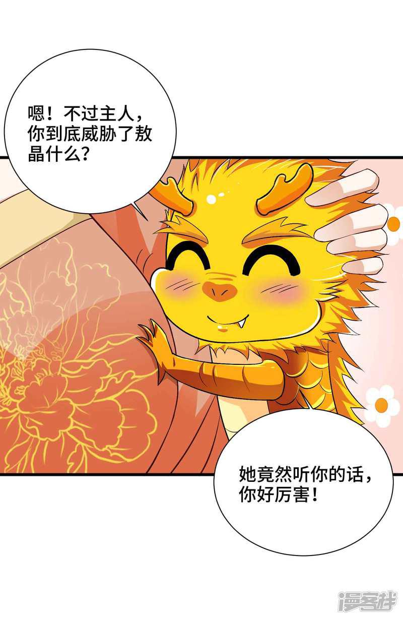 第36话 水深火热的日子-10