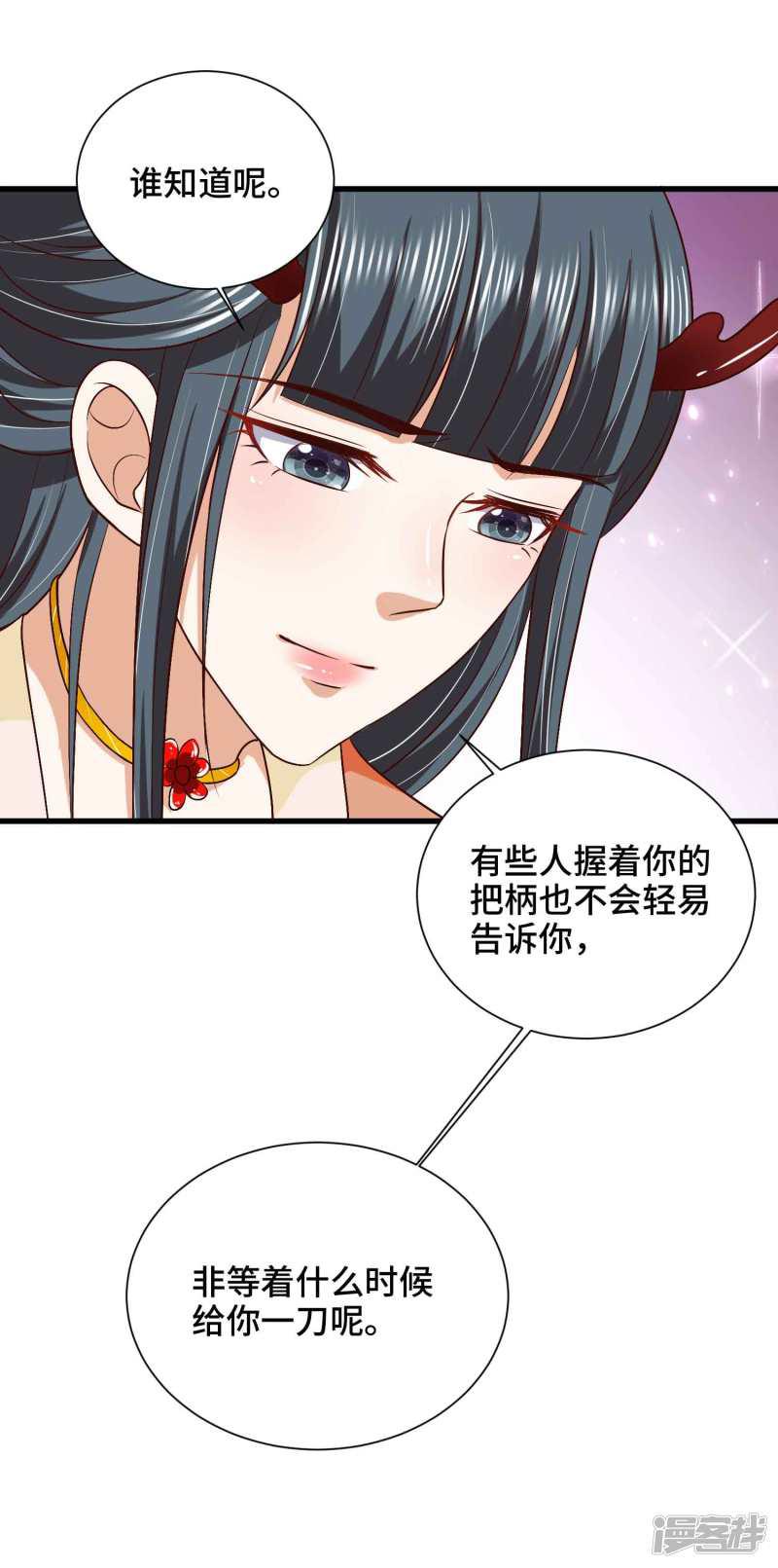 第36话 水深火热的日子-12