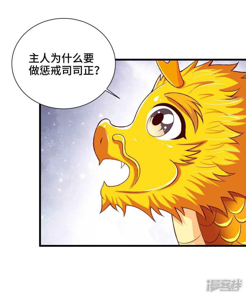 第36话 水深火热的日子-13