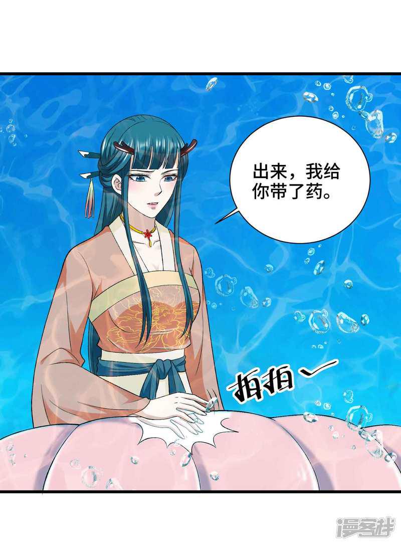 第36话 水深火热的日子-21