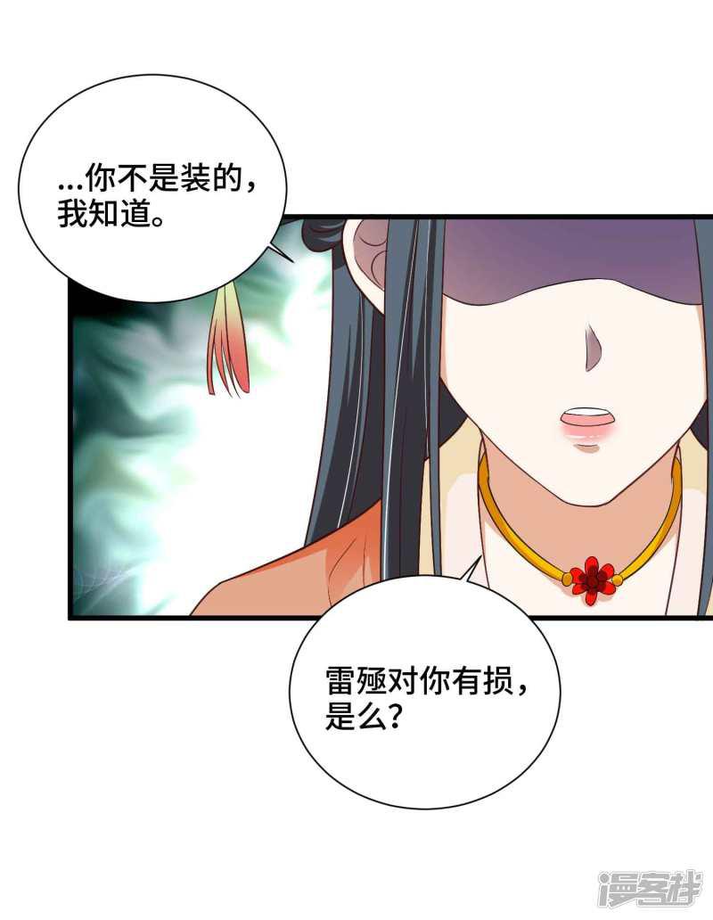 第37话 忘掉它-6