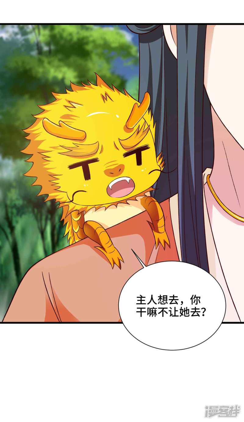 第41话 赴宴-3