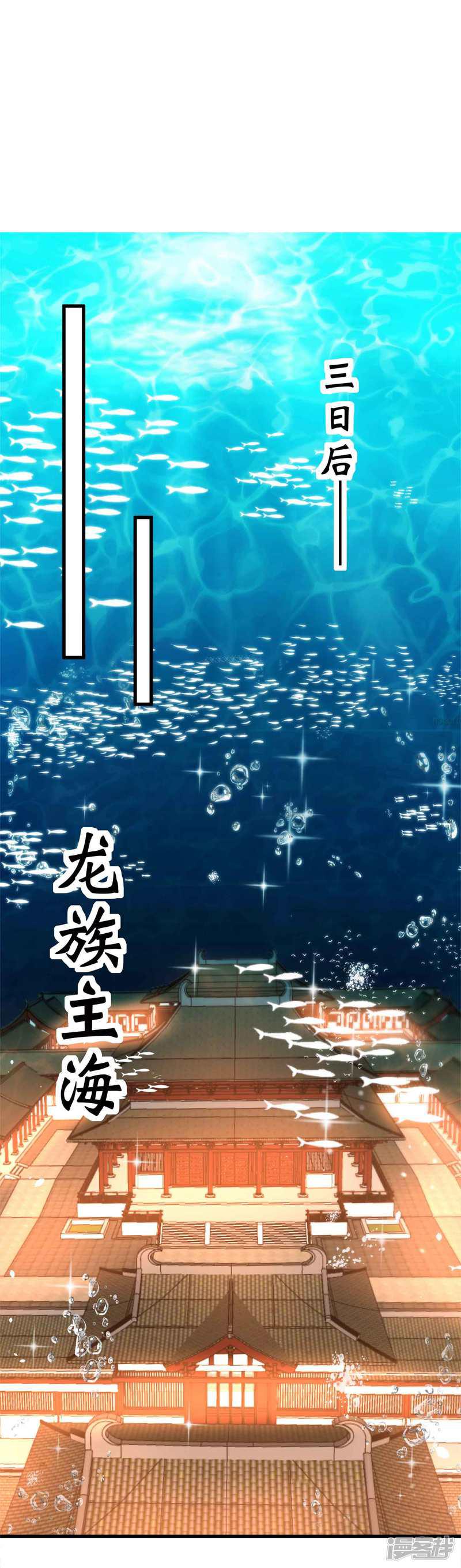 第41话 赴宴-10