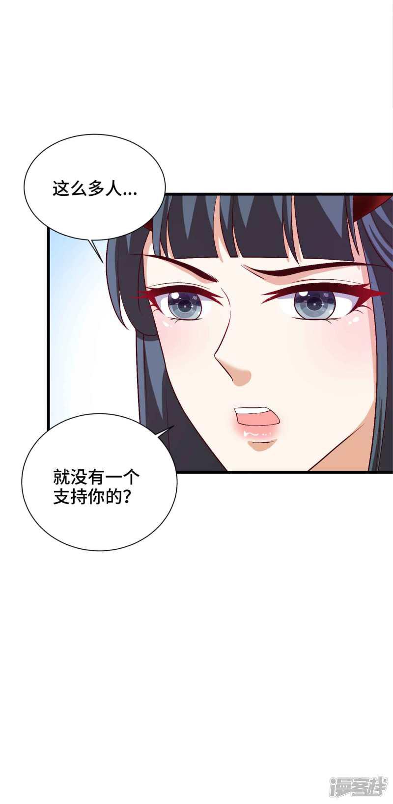 第41话 赴宴-22