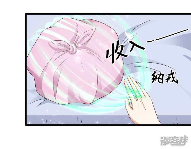 第45话 哪里来的小情侣-15