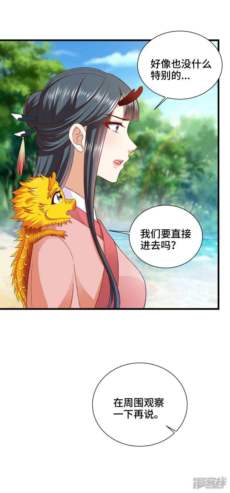 第45话 哪里来的小情侣-22