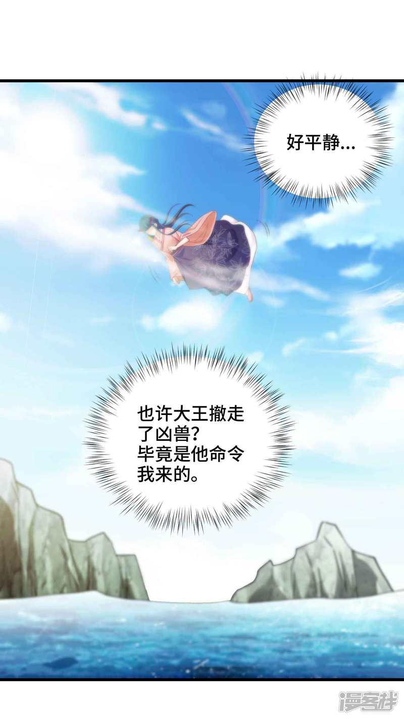 第45话 哪里来的小情侣-23