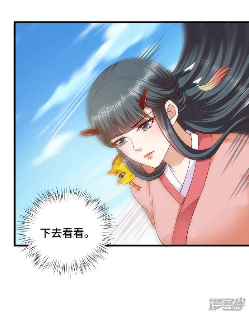 第45话 哪里来的小情侣-24