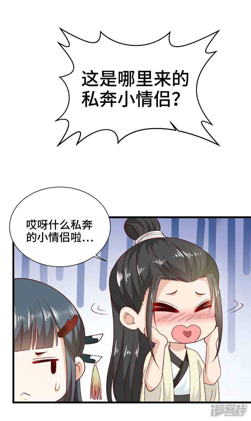 第46话 站好别卖萌-1