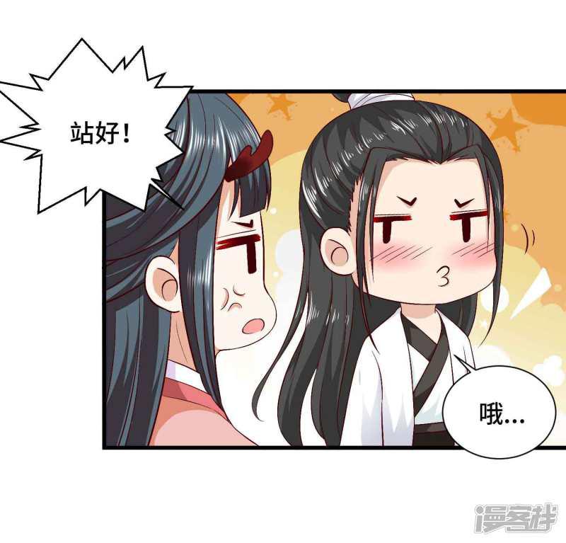 第46话 站好别卖萌-15