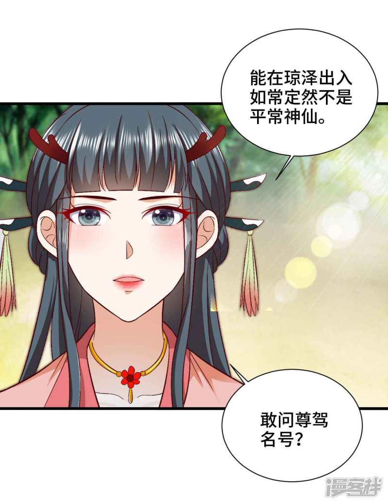 第46话 站好别卖萌-18