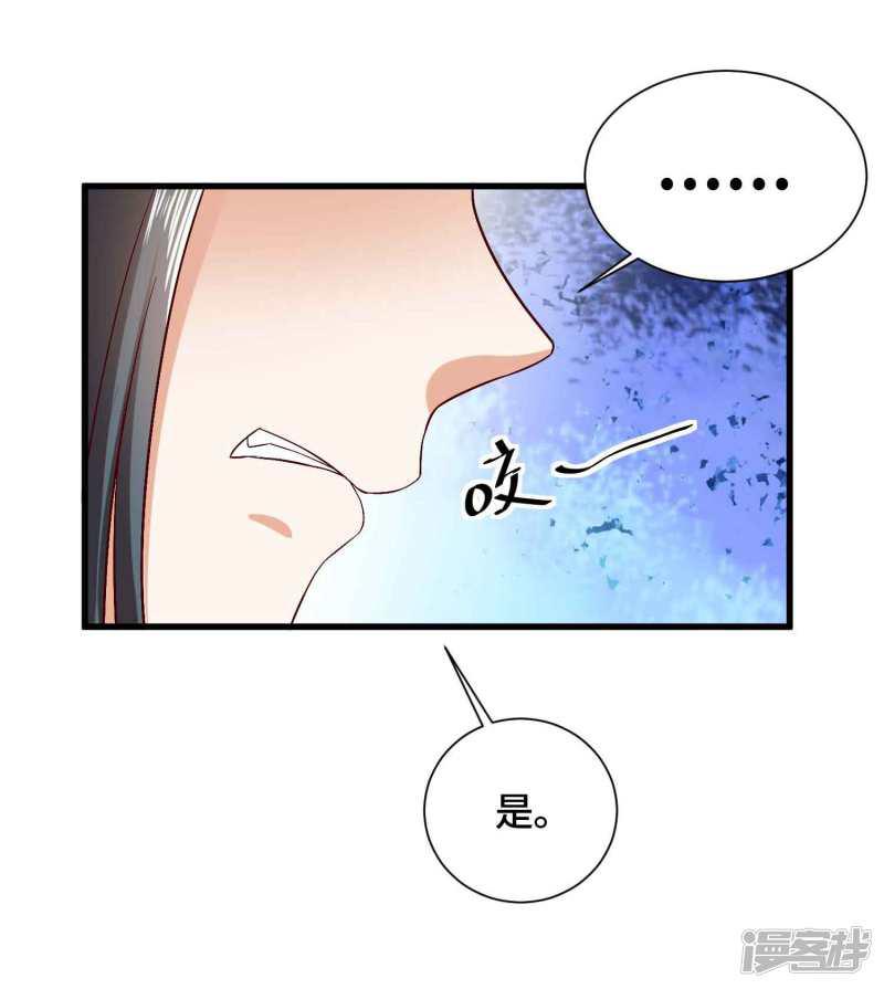 第46话 站好别卖萌-26