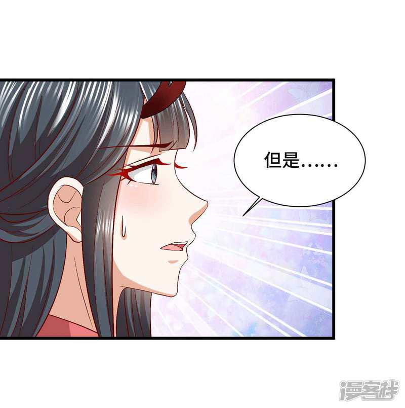 第47话 主人救我-14