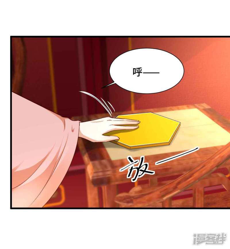 第48话 快来我们一起睡-18