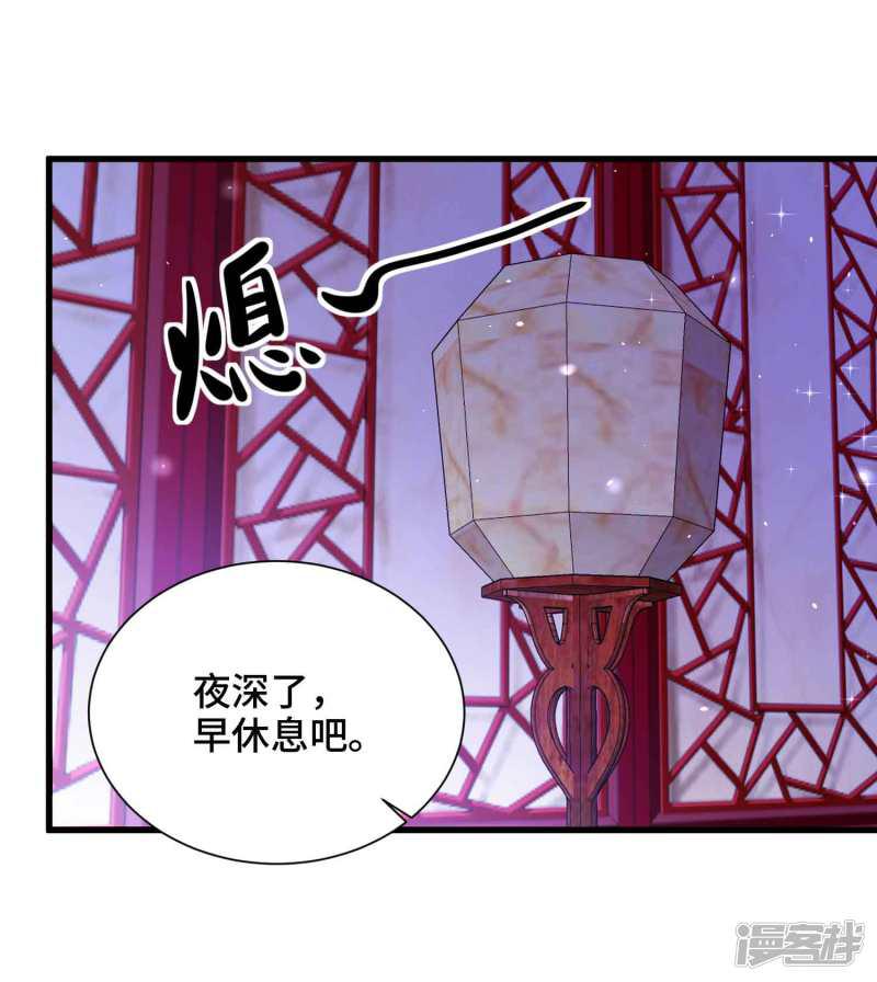 第48话 快来我们一起睡-24