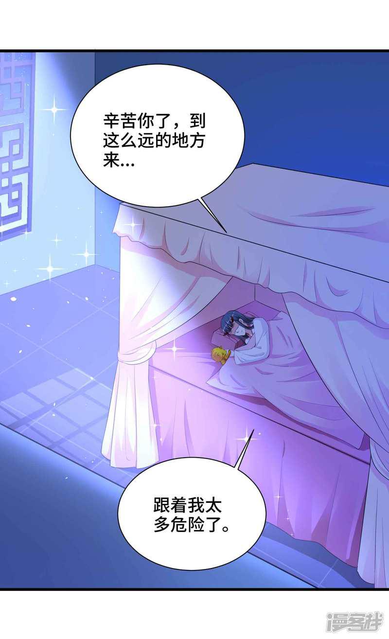 第49话 偷偷亲-6