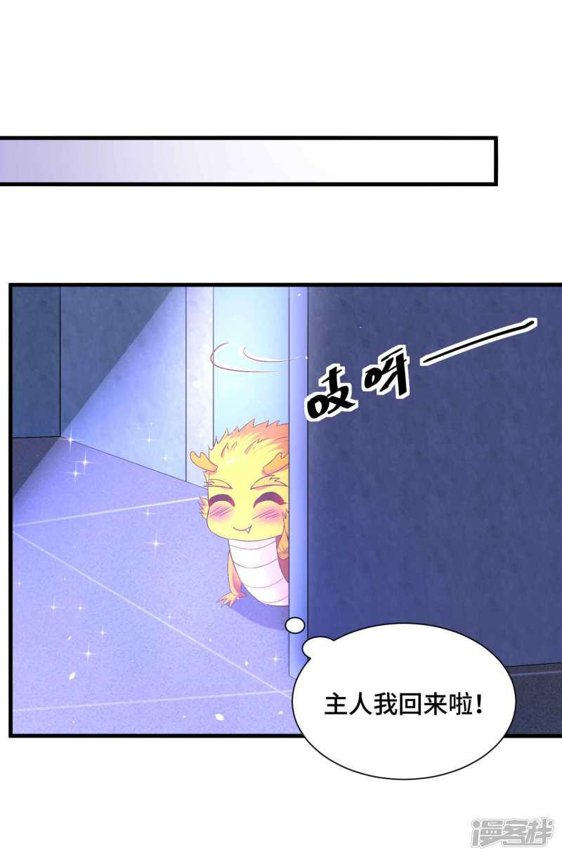 第50话 为你守身如玉-16