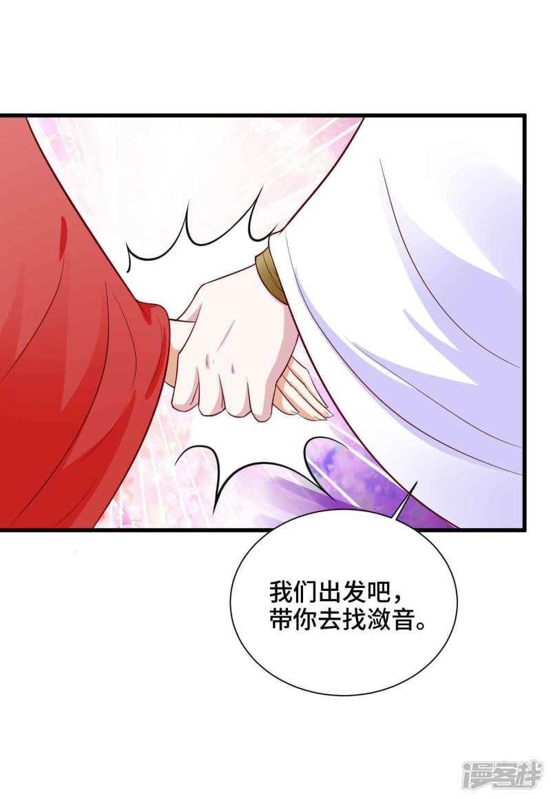 第53话 为你疗伤-23