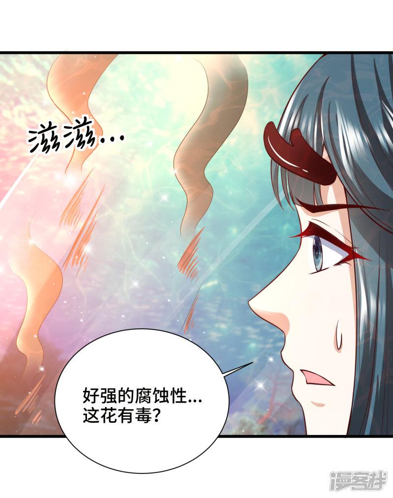 第54话 爱撒娇的龙儿-8