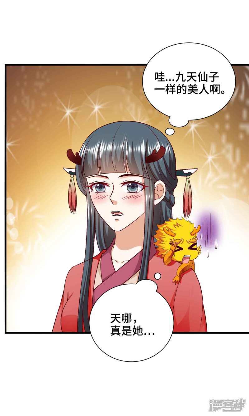 第55话 快打开屏障-3