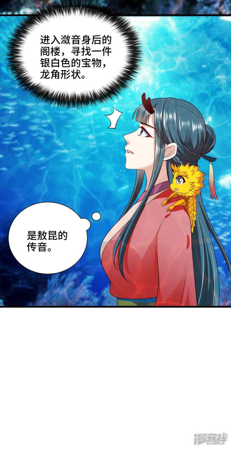 第55话 快打开屏障-21