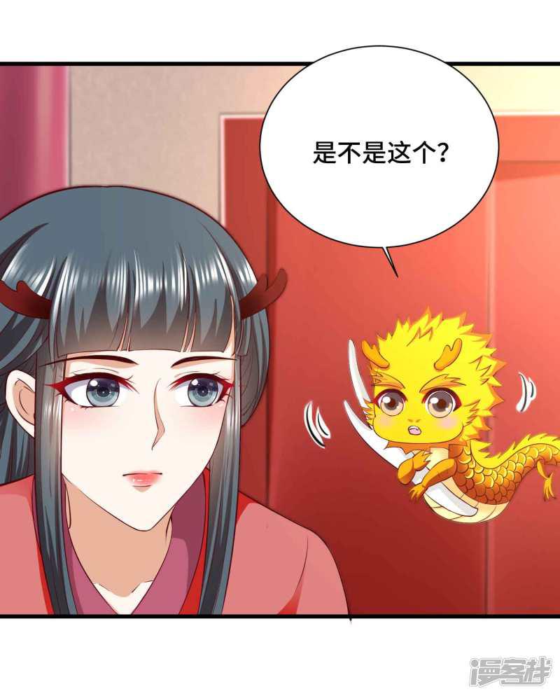 第55话 快打开屏障-28