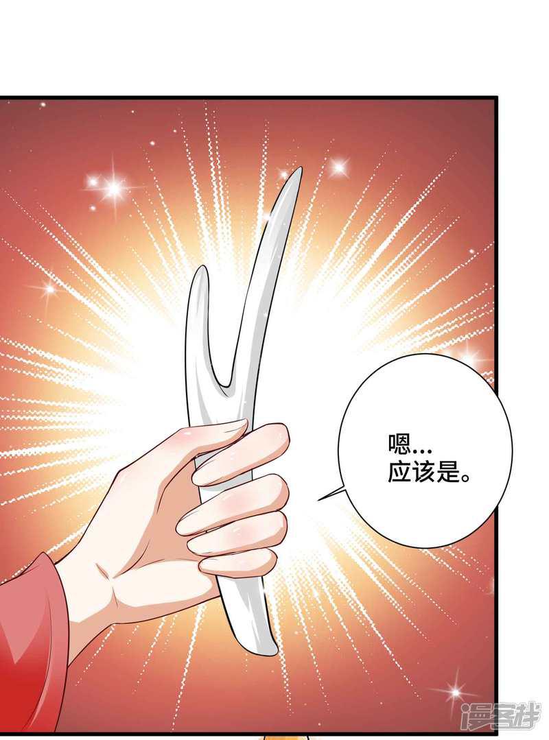 第55话 快打开屏障-29