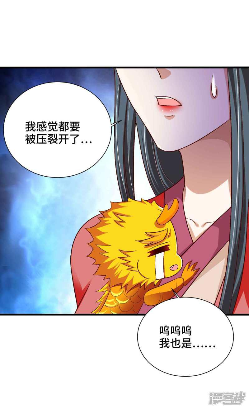 第56话 主人才是天下最美的-9