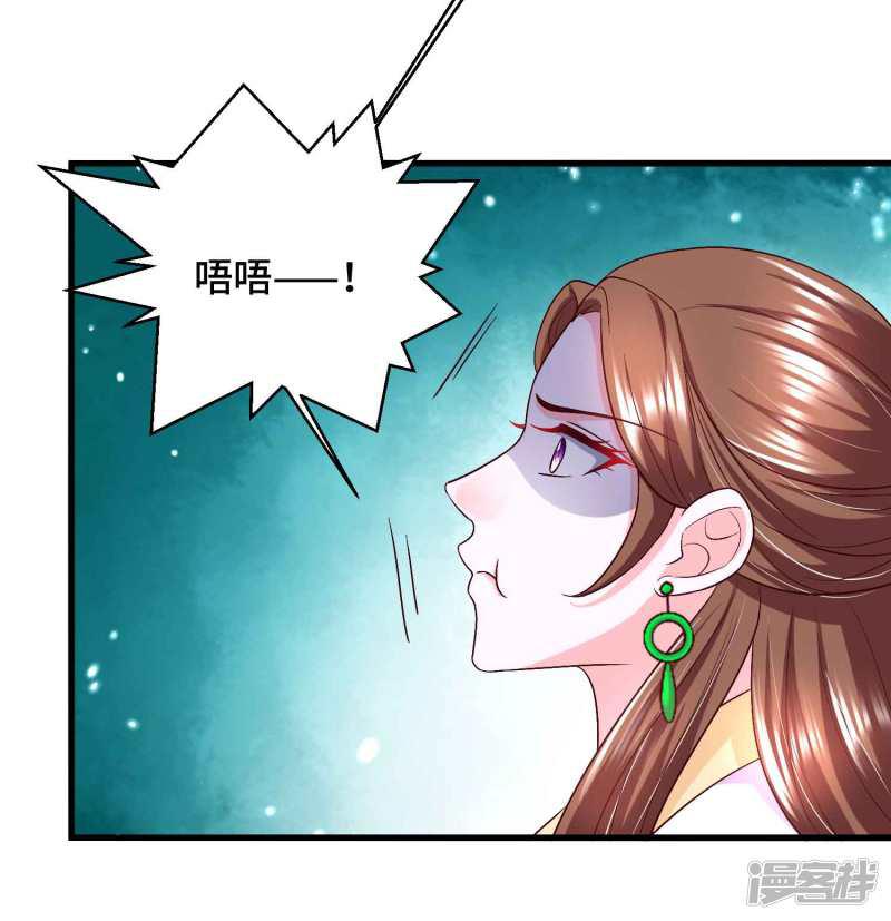 第56话 主人才是天下最美的-25