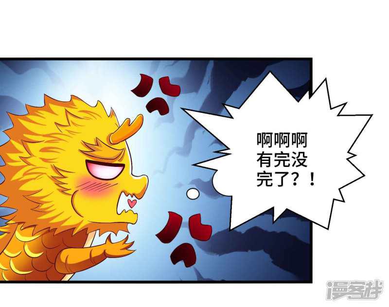 第57话 抗旨，你可要帮我保密哦-10