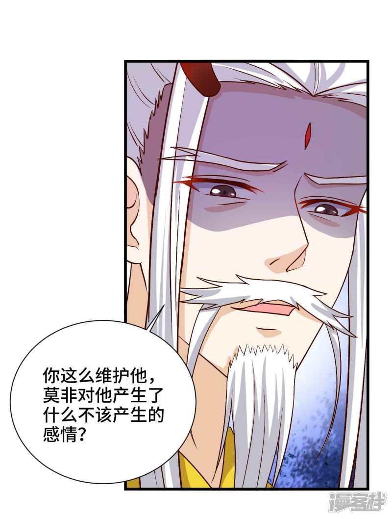 第57话 抗旨，你可要帮我保密哦-22