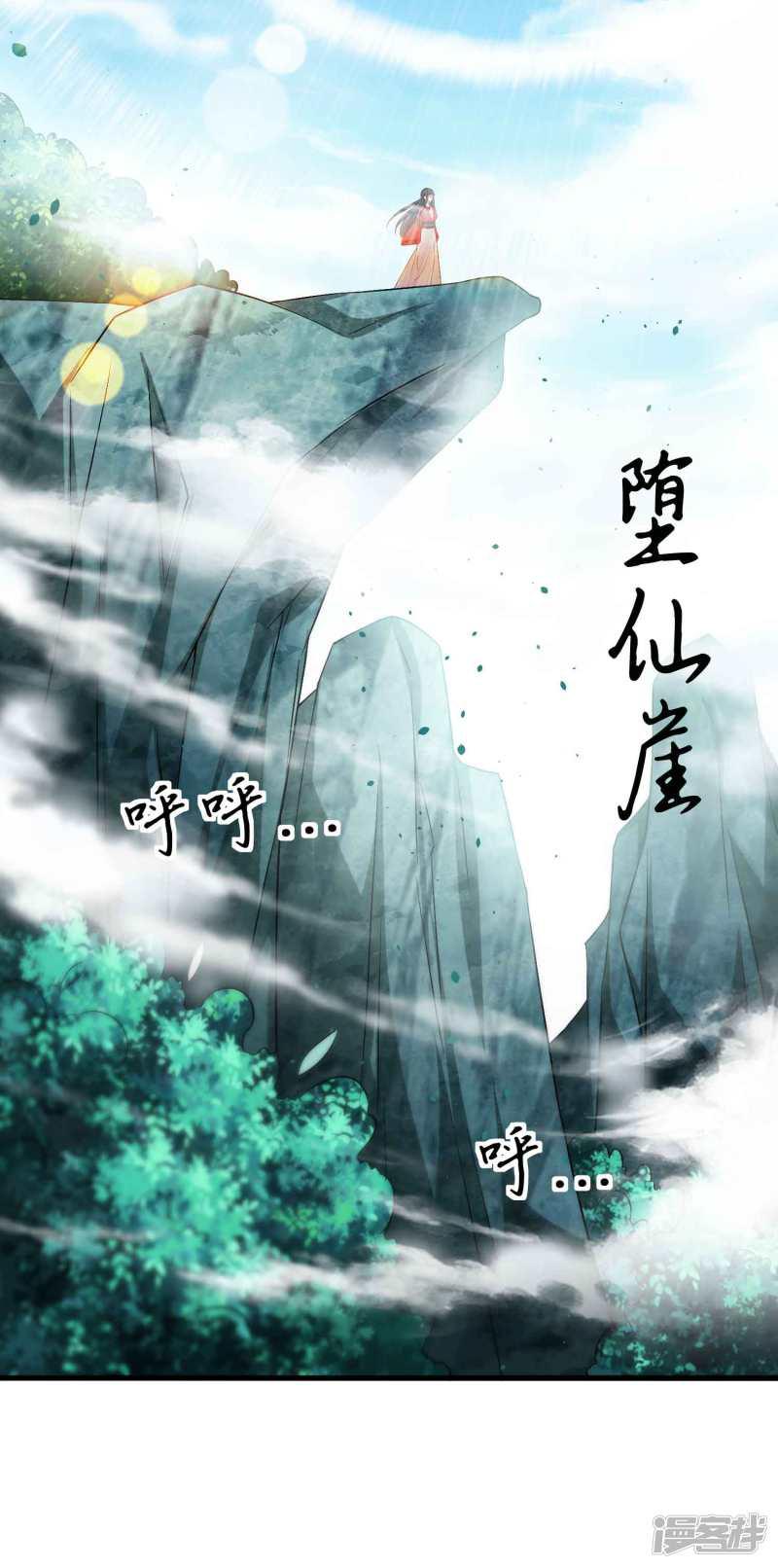 第57话 抗旨，你可要帮我保密哦-28