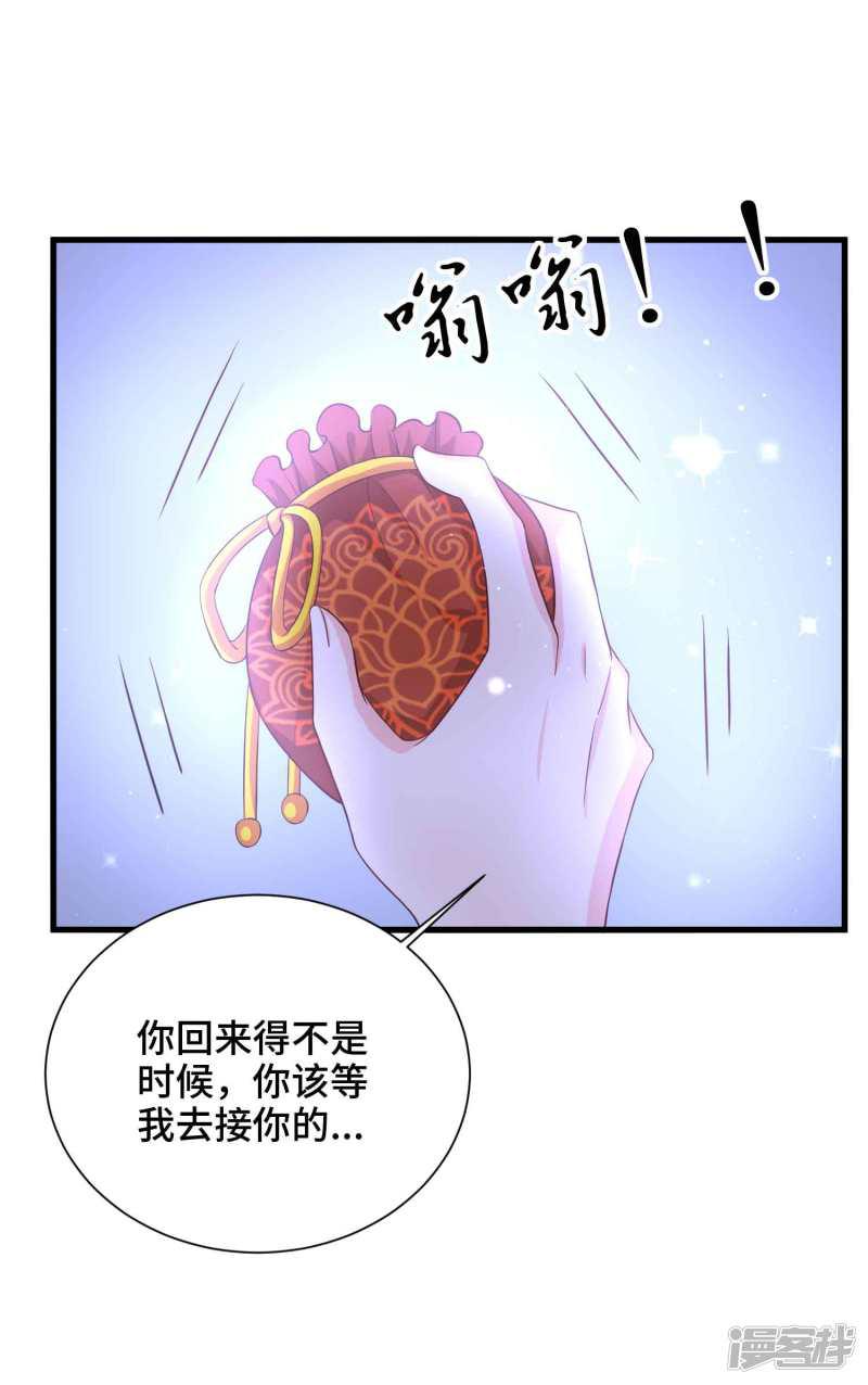 第58话 你可愿意嫁我-16