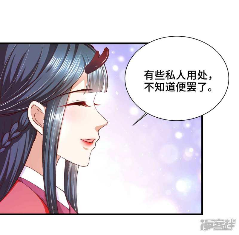 第58话 你可愿意嫁我-28